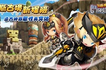 《冒險王：鬥陣尬廣》哈斯古境開放探索 時裝圖鑑戰力再翻倍