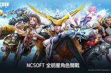 《MXM顛峰對決》全球測試今日展開征服泰坦的遺跡！