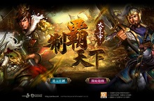 《大皇帝》全新改版【制霸天下】強勢來襲全新國戰新紀元、全民國戰時代來臨