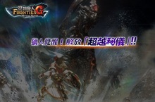 《魔物獵人FRONTIER G》G7覺醒使出「超越祕儀」迎戰「司銀龍」的逆襲