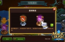 《魔法英雄》精英遠航來襲最新情報提前曝光