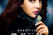 《諜影行動》（Quantico）第一季（EP11-22）她是美國 FBI 招募的頂尖探員還是 911 攻擊後最危險恐怖份子8月29日起每週一晚間9點 FB 史上大浩劫