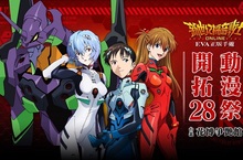 《新世紀福音戰士Online》宣布參展FF28開拓動漫祭一系列活動展開！