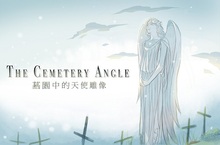 原創漫畫界的奧斯卡揭曉comico第二屆原創漫畫大賽加速台日韓漫畫交流