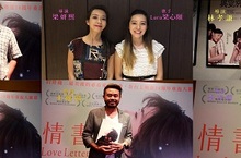 中山美穗分飾兩角秀演技《情書》打造影迷心中不敗經典電影名人淚灑試片會 感動力挺重返大銀幕