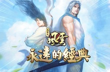 《風雲》經典人物登場 化身隨從與您攜手共戰江湖！