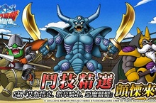 SQUARE ENIX日本國民RPG《勇者鬥惡龍 怪物仙境　SUPER LIGHT》