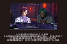 《超級機器人大戰OG THE MOON DWELLERS》繁體中文版更新公開