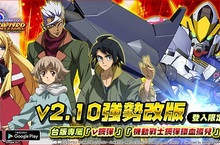 《SD鋼彈G世紀新天地》V2.10改版內容搶鮮報 G競技場新主線全新展開