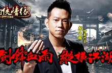 《劍俠情緣手機版》代言人首度曝光 宋金戰場及APK下載搶先公開