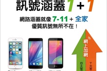 即日起免費體驗！亞太VoLTE加值不加價領先業界！