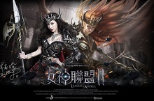 《女神聯盟2》代言人林志玲電視廣告大首播！台港澳超越公測火熱開戰