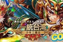 少年三國志磅礡覺醒  傳說金將的降臨