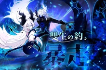 《艾爾之光》超人氣角色「露、希爾」全新第三職業「深淵鬼皇」、「冷焰邪魔」新裝登場
