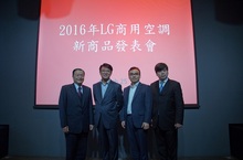 LG攜手藍青國際雙雄合縱聯盟水冷式/氣冷式VRF系列冷暖氣強勢入主商用空調市場