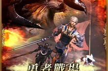 《MOBIUS FINAL FANTASY》多人遊戲「勇者戰場 」正式開放！  情報大公開！粉絲專頁活動同步展開中