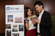 friDay影音 純正MIT台灣線上電影首選 用戶數突破百萬主題策展開拓影音新浪潮