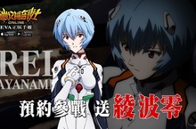 《新世紀福音戰士Online》預約加碼特典送『綾波零』！遊戲原畫場景&策略玩法搶先曝光