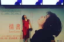 中山美穗意外來台挺《情書》首映連發背板合照引瘋傳為台灣重映低調親臨支持網友大讚女神美麗親民如昔