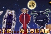 人月兩團圓《金光群俠傳》蒼狼、夢虯孫陪您賞花賞月過中秋！