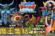 SQUARE ENIX日本國民RPG《勇者鬥惡龍 怪物仙境　SUPER LIGHT》