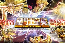 奉雅典娜之名開戰！《聖鬥士星矢3D》手遊預告9/21雙平台上市
