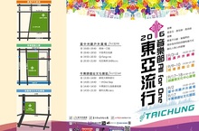 臺中東亞流行音樂節最後一週中秋連假精彩民謠風邀您共賞