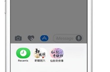 大宇資訊瞄準全球玩家眼球 搶搭Apple 最新手機作業系統iOS10熱潮與iOS10聯動推出四大IP之iMessage貼圖