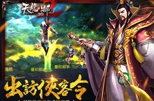 《天龍八部3D》全新資料片推出「神翼系統」 血戰單人副本靈鷲宮！