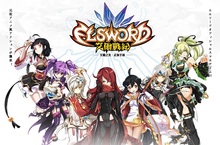 KOG正宗授權經典端遊《Elsword》劇情世界觀原汁還原3D手遊《艾爾戰紀》全球版即將與玩家見面