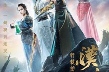 強強聯手大宇資訊將與崑崙遊戲攜手開發《軒轅劍之漢之雲》  再創《軒轅劍》單機、影視、遊戲之超級IP聯盟