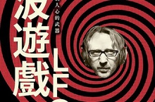 暗光鳥電影院再推「2016暗夜奇幻特企」首周強打《聲波遊戲》大膽催眠操縱人心樂聲影城、奧斯卡數位影城 9月23日俯首聽命上映