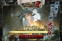 《魔物獵人FRONTIER G》獵人集結、前往大討伐！G9改版猛狂登場！