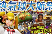 《魔物獵人FRONTIER G》X《ESR電競王》線上狩獵競賽開催！