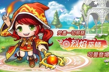 首位皇家騎士團現身！《口袋楓之谷》全新角色「烈焰巫師」正式登場