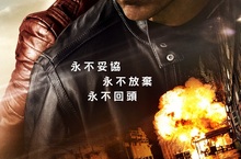 【揪in啦】贈票>>阿湯哥回歸《神隱任務：永不回頭》這次帶正妹軍官越獄拉