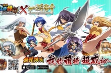 超強動漫跨界合作！《激鬪‧猛將撞》X《一騎當千》合作活動激爆登場 化身熱血鬥士！限定任務勇戰「曹操孟德」、「呂布奉先」終極Boss