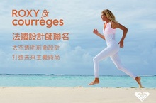 2016 秋冬「ROXY FITNESS 健身系列」新品上市法國設計師Andre Courreges限量聯名 打造運動未來主義時尚