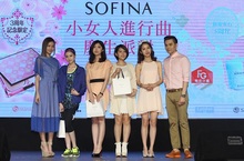 SOFINA小女人進行曲慶生派對  跑趴還能玩美妝  SOFINA讓女孩美麗進化！
