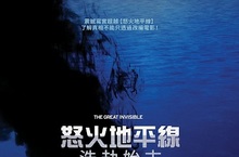 了解真相不能只看改編電影！《怒火地平線：浩劫始末》直擊史上最嚴重漏油污染事故10月6日樂聲廣場免費露天放映