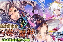 SEGA王道本格RPG《鎖鏈戰記》五強忠義之士《召喚的魔神》討伐支援酒場大集結 預言者的魔力 深海的公主蕾加雷 五月戒指兌換新角上陣