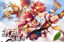 正宗金庸風雲再起！全民動作新武俠手遊《射鵰英雄傳3D》強勢進軍台港澳 Q版五絕驚豔登場！ 雙演算戰鬥系統、獨創英雄情緣玩法絕頂呈現