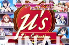 總結μ's多首動畫PV「LoveLive! μ's Live Collection」日本航空版藍光 即日起開始預購！