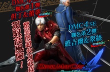《魔物獵人EXPLORE》2月22日新版本解禁DMC聯名合作活動登場！