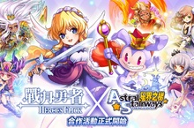 《戰月勇者》x《星界之梯》香港本地遊戲首次攜手合作
