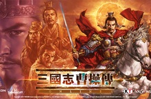 找回最初三國的回憶《三國志曹操傳Online》即將推出