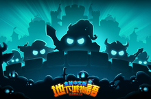 益智冒險手機 RPG《地下城物語》中文版代理權確定全新動向曝光