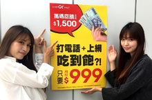 亞太電信【全國壹大網】雙飽奏效 4G用戶破165萬3G躍升4G超優惠！ 亞太電信是4G行動通訊最佳選擇提前攜碼 回饋加碼！ 最高回饋NT$3,000