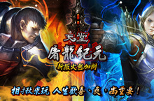 《天堂》推出年度最大改版「屠龍紀元」地龍「安塔瑞斯」即將震撼降臨！