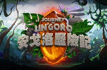 《爐石戰記®》玩家將於四月迎戰《安戈洛歷險記™》135張全新卡牌即將登場 搶先預購獲獨特卡背
